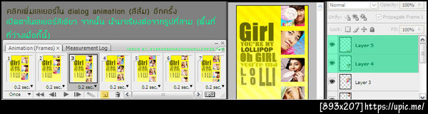 ฝากรูป
