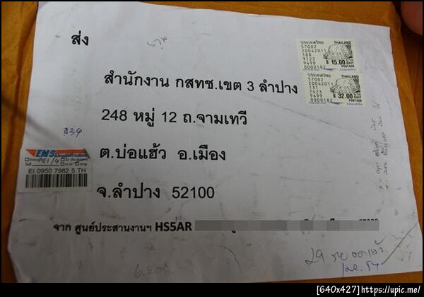 ฝากรูป