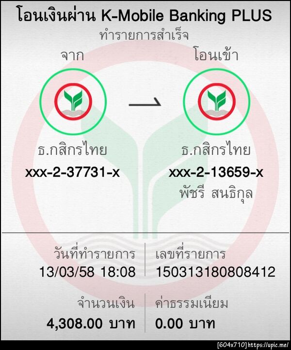 ฝากรูป