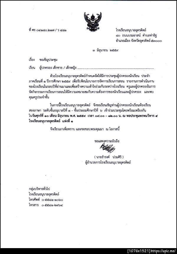 ฝากรูป