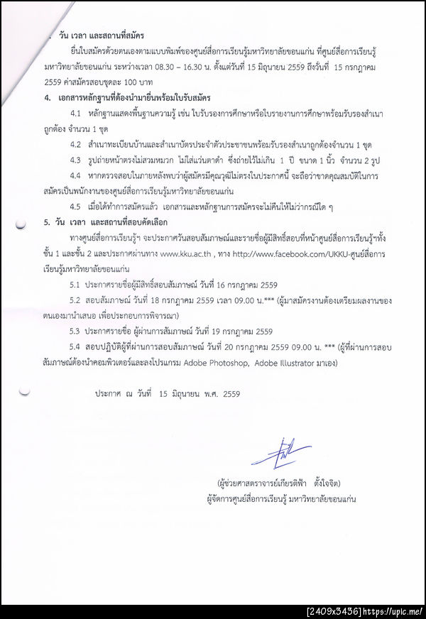 ฝากรูป