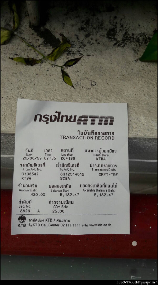 ฝากรูป