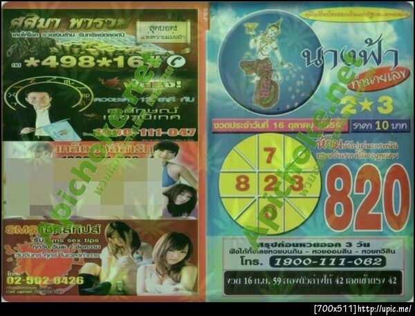 ฝากรูป