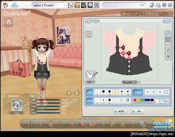 ฝากรูป