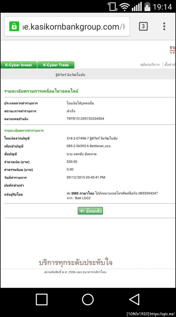 ฝากรูป