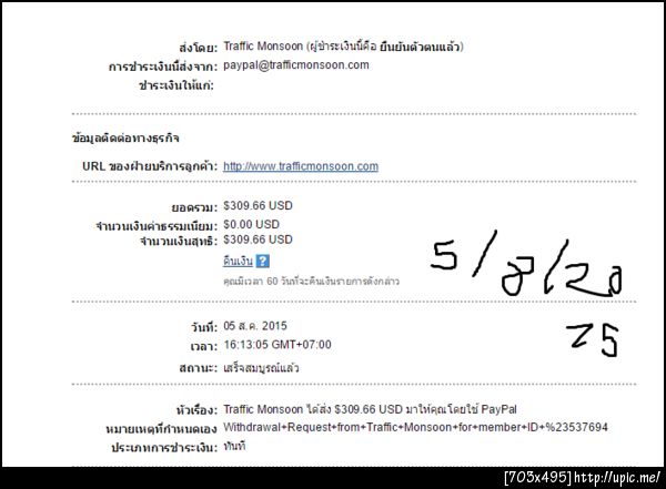 ฝากรูป