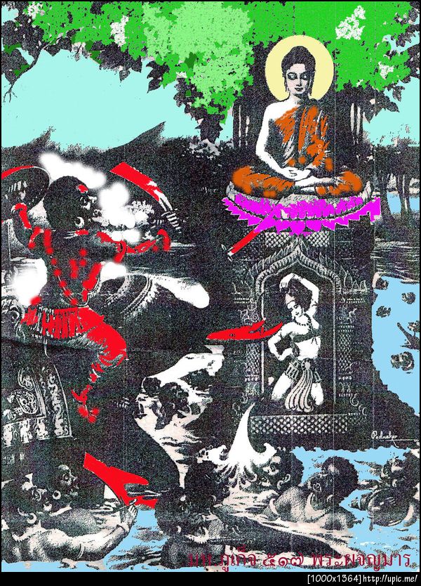 517 มารผจญ2