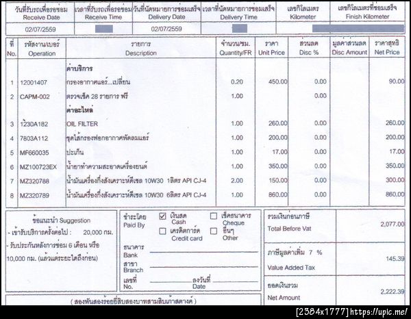 ฝากรูป