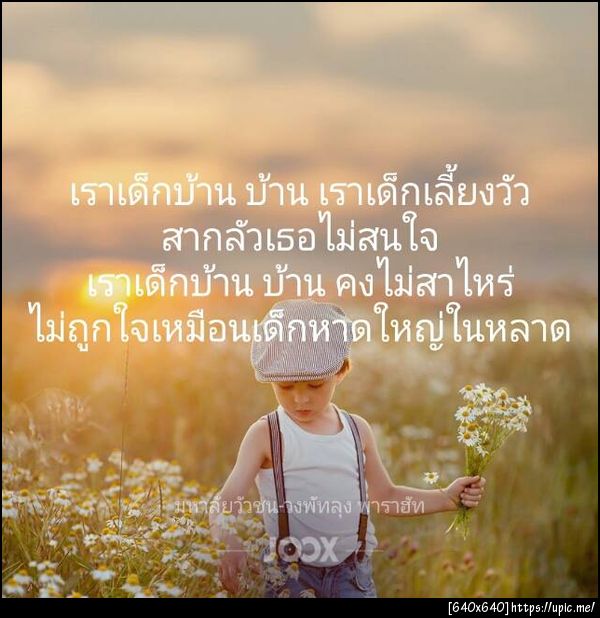 ฝากรูป
