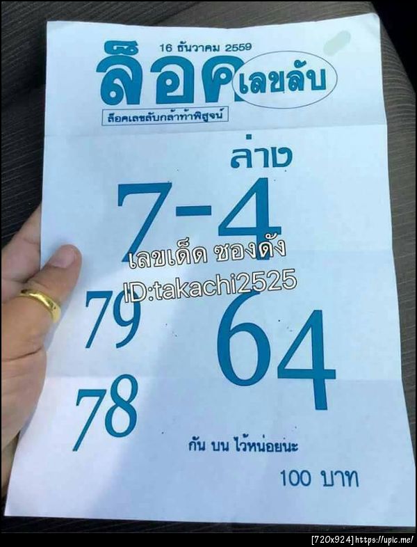 ฝากรูป