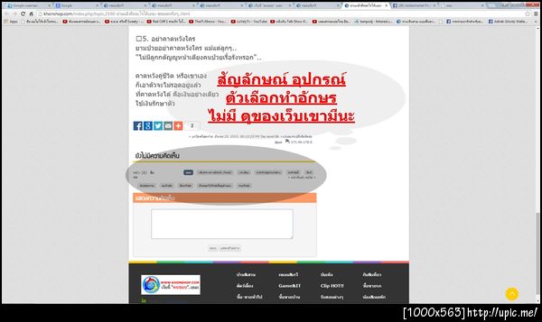 ฝากรูป