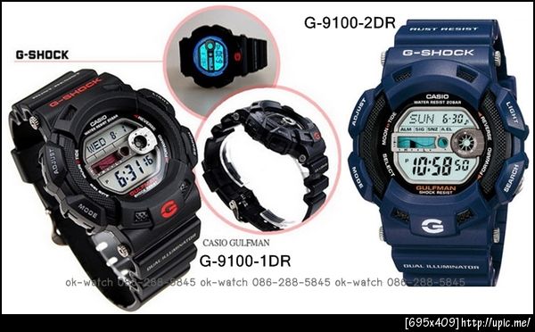 นาฬิกา Casio G-Shock Gulfman, G-9100-1DR, G-9100-2DR, G-Shock Gulfman, Casio Gulfman, G-9100-1DR ราคา 