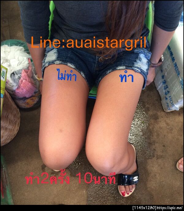 ลดต้นขา