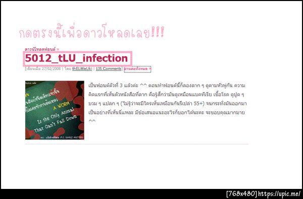 ฝากรูป