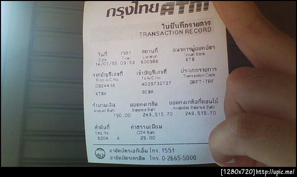 ฝากรูป