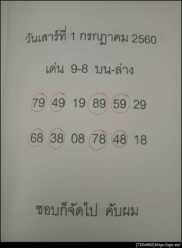 ฝากรูป