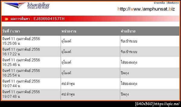 ฝากรูป