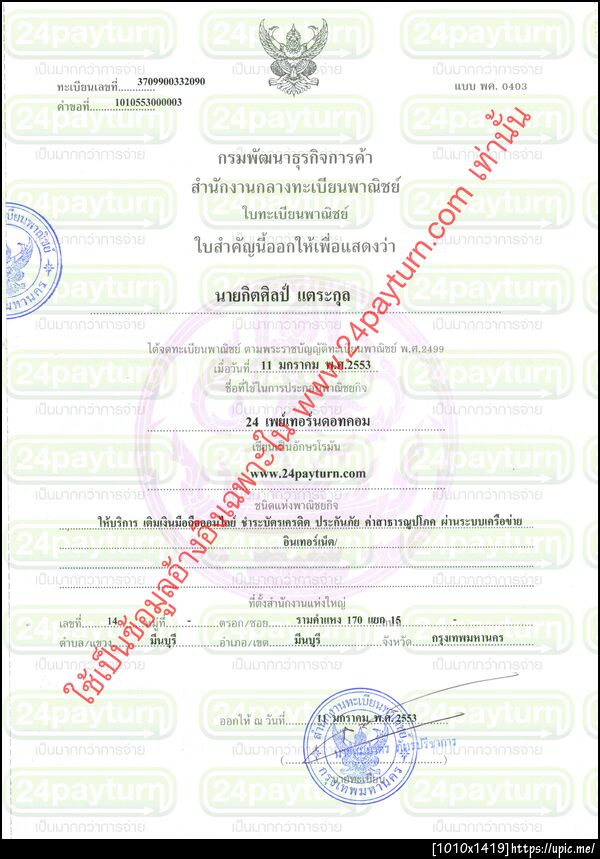 ฝากรูป