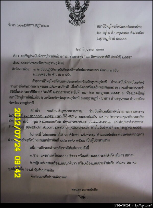 ฝากรูป