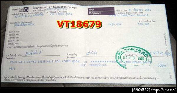 ฝากรูป