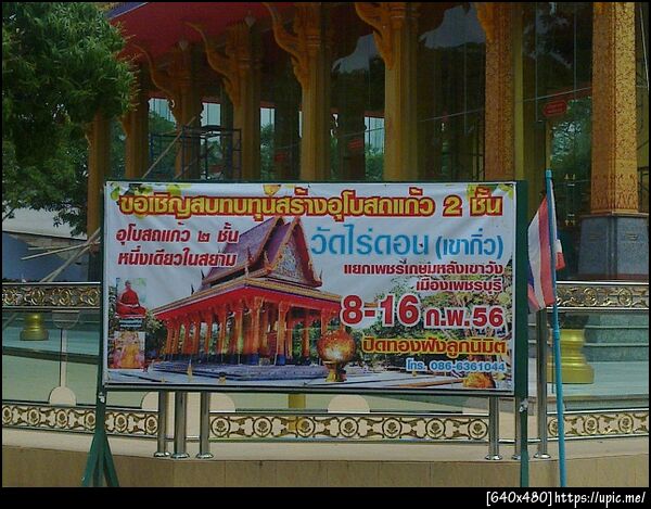 ฝากรูป