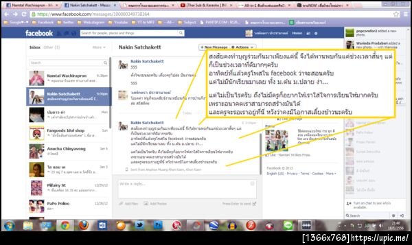 ฝากรูป