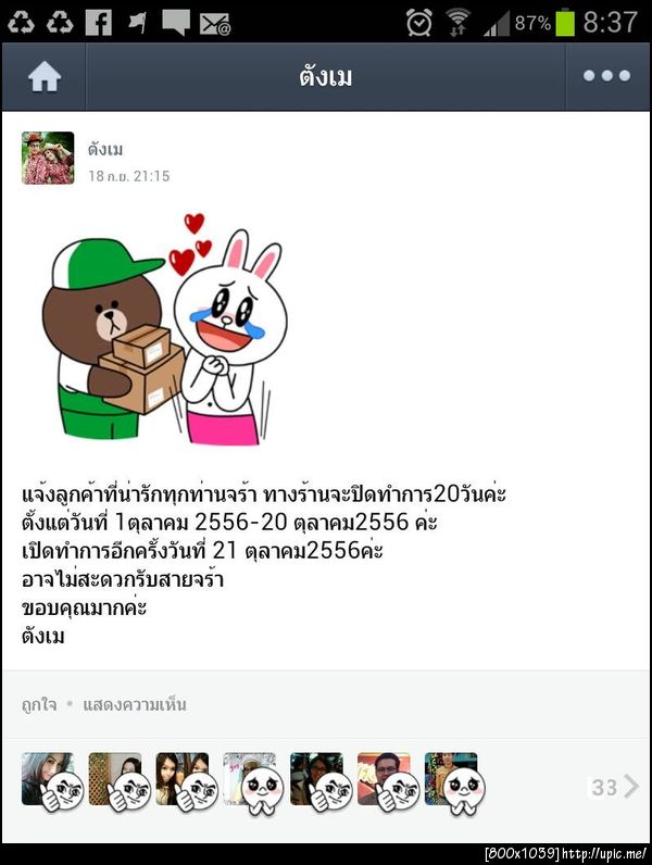 ฝากรูป