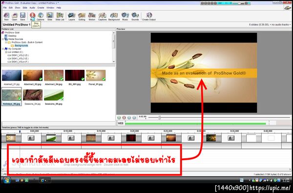 ฝากรูป