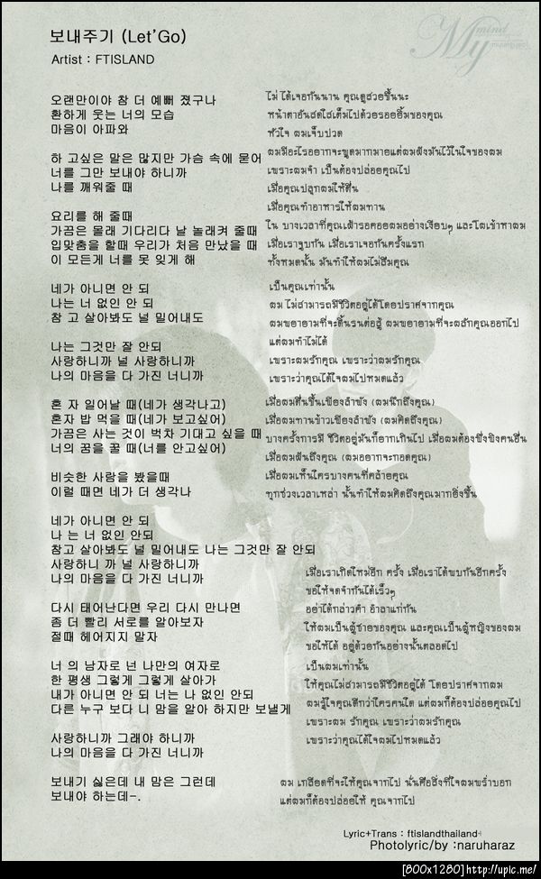 เนื้อเพลง