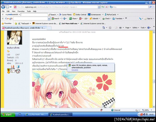 ฝากรูป