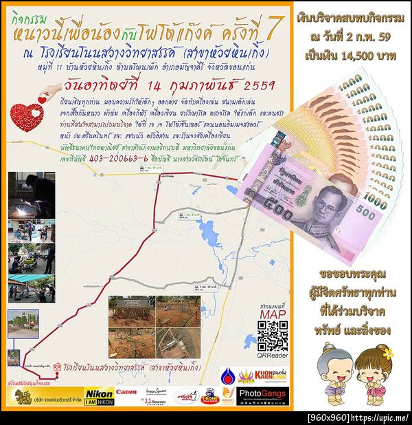 ฝากรูป
