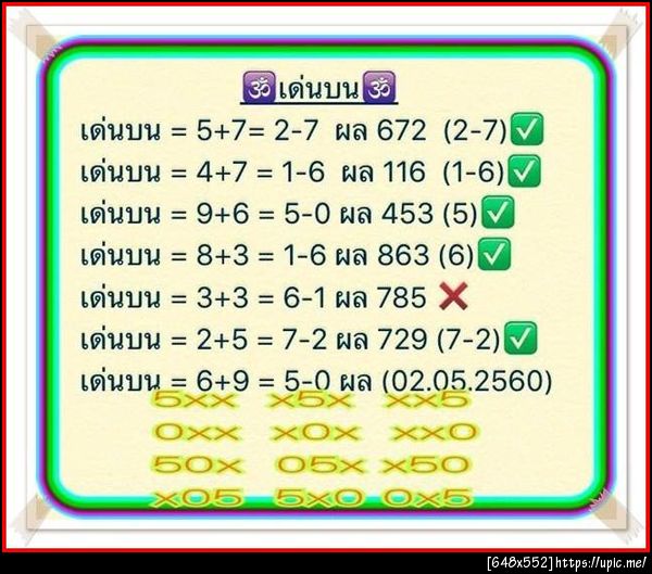 ฝากรูป
