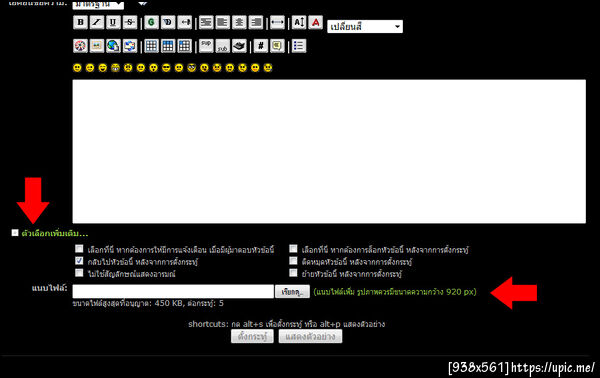 ฝากรูป