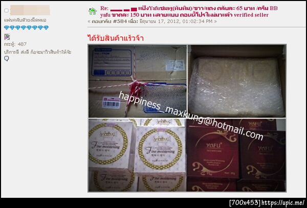 ฝากรูป