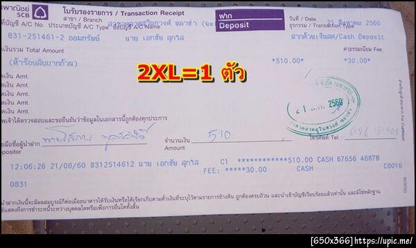 ฝากรูป