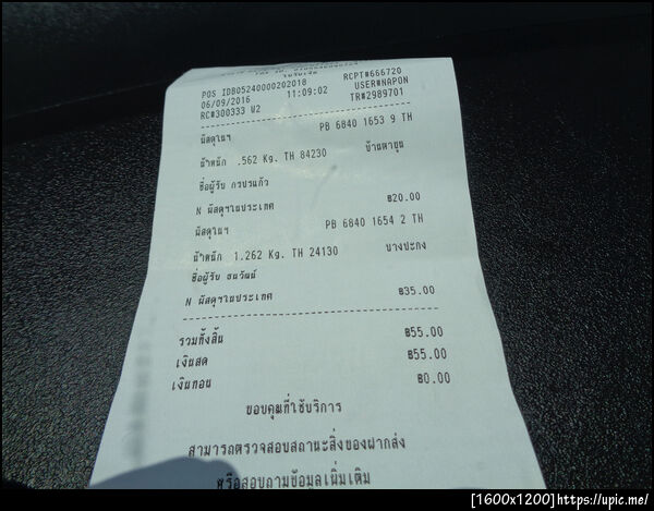 ฝากรูป