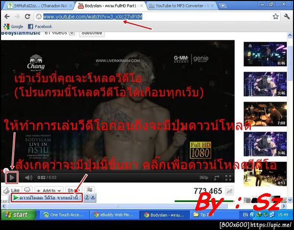 ฝากรูป