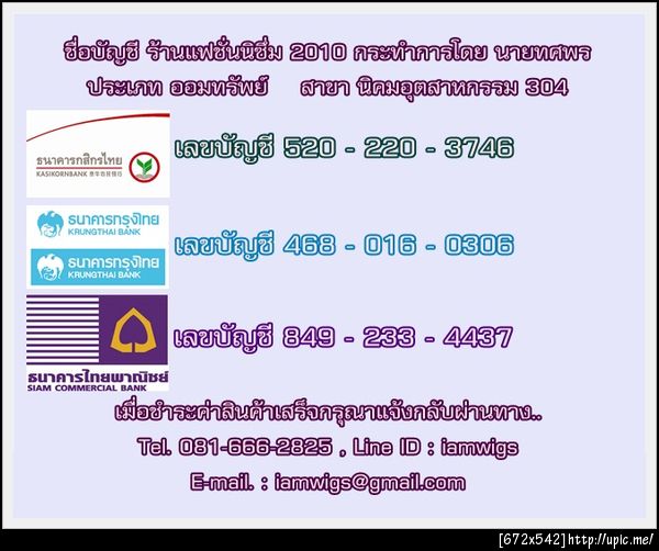 ฝากรูป