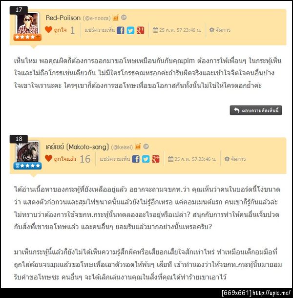 ฝากรูป