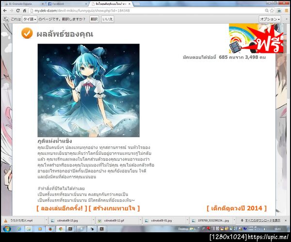 ฝากรูป