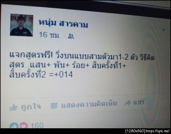 ฝากรูป