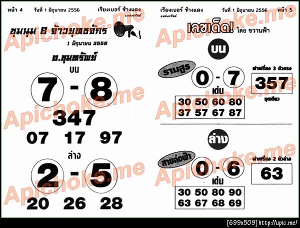 ฝากรูป