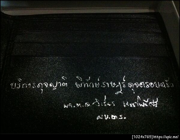 ได้ของขวัญเป็นกระเป๋าตังสำหรับเบ่ง :P