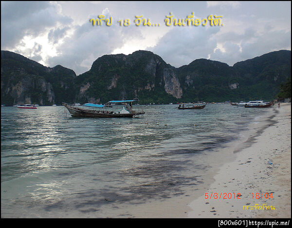 ฝากรูป