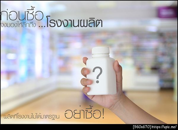 รับผลิตอาหารเสริม