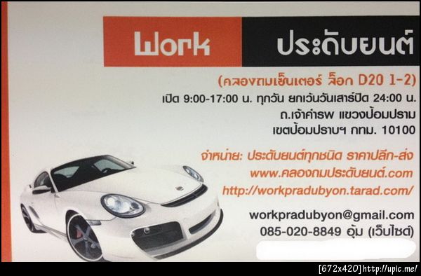 ฝากรูป