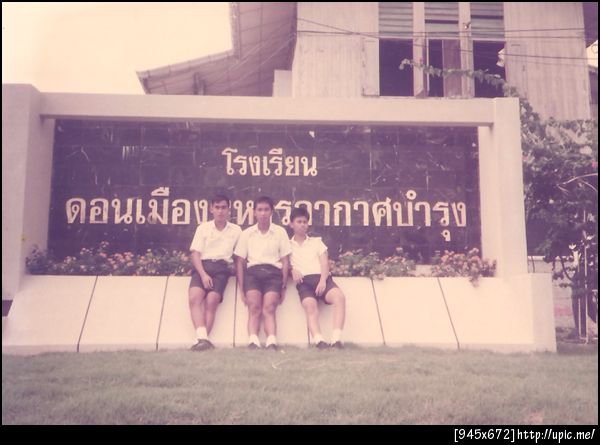 ฝากรูป