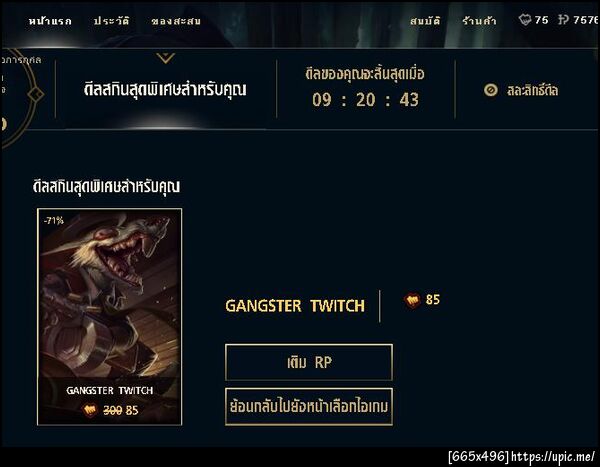 ขอ 10 rp ได้ไหมคับ