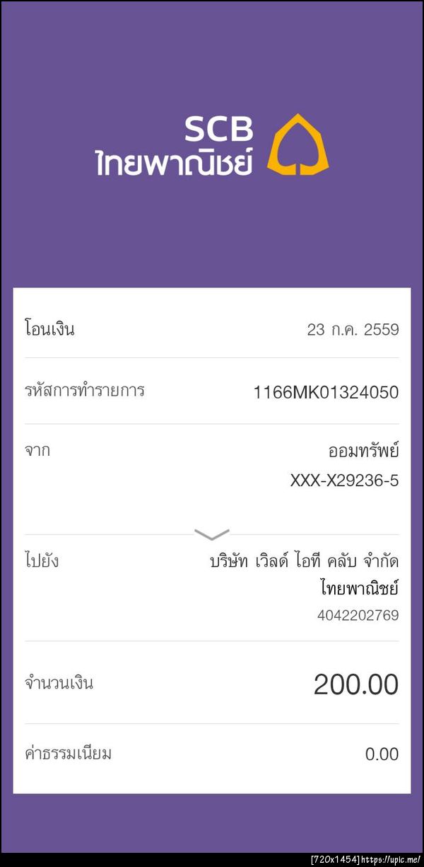 ฝากรูป