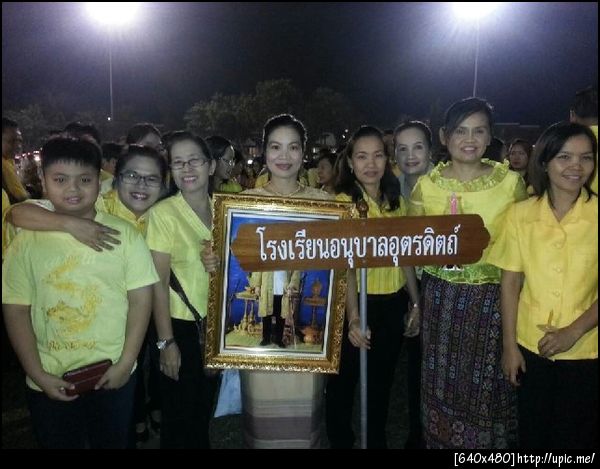 ฝากรูป